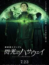 Affiche de Mobile Suit Gundam: L'éclat de Hathaway, film à voir en streaming sur Pygargue