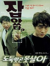 Affiche de Can't Live Without Robbery, film à voir en streaming sur Pygargue