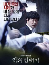 Affiche de Chronicles of Evil, film à voir en streaming sur Pygargue