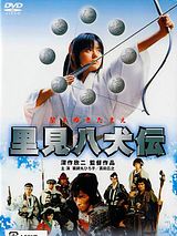 Affiche de Satomi hakken-den, film à voir en streaming sur Pygargue