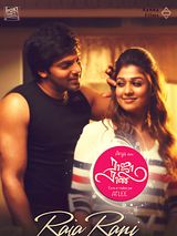 Affiche de Raja Rani, film à voir en streaming sur Pygargue