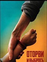 Affiche de No Looking Back, film à voir en streaming sur Pygargue