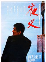 Affiche de Yasha, film à voir en streaming sur Pygargue