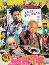 Affiche de Shaolin Popey II : Messy Temple, film à voir en streaming sur Pygargue