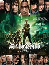 Affiche de Fullmetal Alchemist : La dernière alchimie, film à voir en streaming sur Pygargue