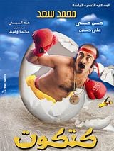 Affiche de Katkout, film à voir en streaming sur Pygargue