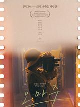 Affiche de Hommage, film à voir en streaming sur Pygargue