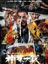 Affiche de Detective Vs. Sleuths, film à voir en streaming sur Pygargue