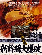 Affiche de Super express 109, film à voir en streaming sur Pygargue