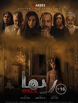 Affiche de Rima, film à voir en streaming sur Pygargue