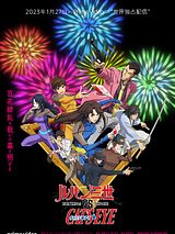 Affiche de LUPIN III vs. CAT’S EYE, film à voir en streaming sur Pygargue
