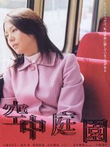 Affiche de Hanging garden, film à voir en streaming sur Pygargue