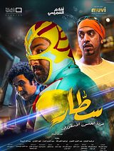 Affiche de Sattar - The Return of the Legendary Slap, film à voir en streaming sur Pygargue