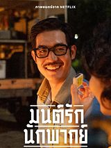 Affiche de Il était une star, film à voir en streaming sur Pygargue