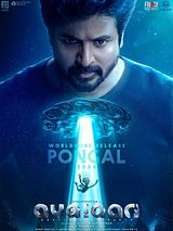 Affiche de Ayalaan, film à voir en streaming sur Pygargue