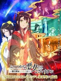 poster de la série Though I Am an Inept Villainess
