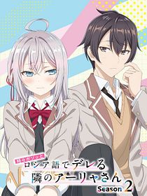 Alya Sometimes Hides Her Feelings in Russian