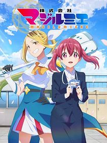 Magilumiere Magical Girls Inc.