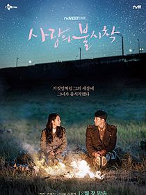 Crash Landing on You