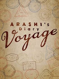 ARASHI's Diary -Voyage-