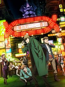 Case file n°221 : Kabukichô