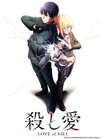 LOVE of KILL