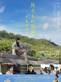 Affiche de LE PRINTEMPS DE MES 15 ANS, film à voir en streaming sur Pygargue