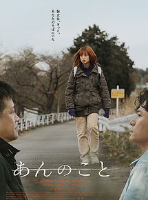 Affiche de Ann, film à voir en streaming sur Pygargue