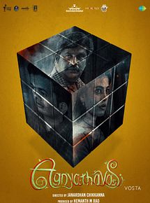 Affiche de Agnyathavasi, film à voir en streaming sur Pygargue