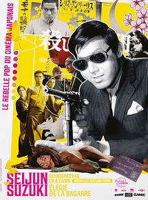 Affiche de Elégie de la bagarre, film à voir en streaming sur Pygargue