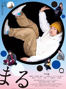 Affiche de Maru, film à voir en streaming sur Pygargue