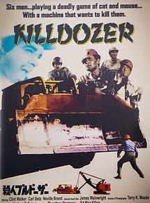 Affiche de Killdozer, film à voir en streaming sur Pygargue