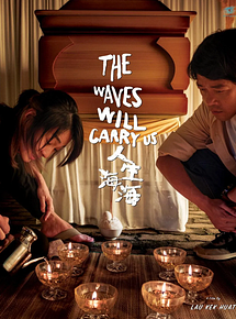 Affiche de The Waves Will Carry Us, film à voir en streaming sur Pygargue