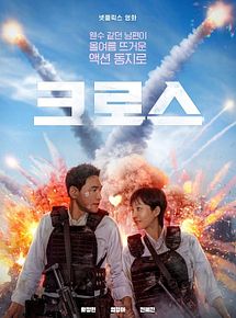 Affiche de Missions Croisées, film à voir en streaming sur Pygargue
