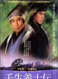 Affiche de When the Last Sword Is Drawn, film à voir en streaming sur Pygargue