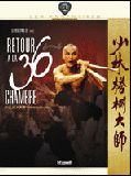 Affiche de Retour à la 36ème chambre, film à voir en streaming sur Pygargue