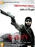 Affiche de Aegan, film à voir en streaming sur Pygargue