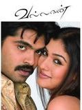 Affiche de Vallavan, film à voir en streaming sur Pygargue