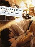 Affiche du film Sex, is no laughing matter, à voir en streaming sur Play DD Streaming