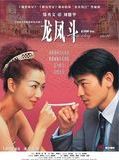 Affiche de Yesterday Once More, film à voir en streaming sur Pygargue