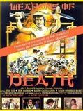 Affiche de The Weapons of Death, film à voir en streaming sur Pygargue