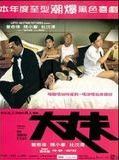 Affiche de Men suddenly in black, film à voir en streaming sur Pygargue