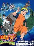 Affiche de Naruto Le Film 3: Mission spéciale au pays de la Lune, film à voir en streaming sur Pygargue