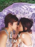 Affiche de Love My Life, film à voir en streaming sur Pygargue