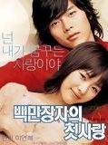 Affiche de A Millionaire's First Love, film à voir en streaming sur Pygargue