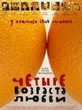 Affiche du film Les Quatre âges de l'amour, à voir en streaming sur Play DD Streaming
