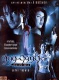 Affiche de 999-9999, film à voir en streaming sur Pygargue