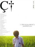 Affiche de All about Lily Chou-Chou, film à voir en streaming sur Pygargue