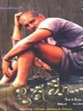 Affiche de Sethu, film à voir en streaming sur Pygargue