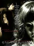 Affiche de Black Night, film à voir en streaming sur Pygargue